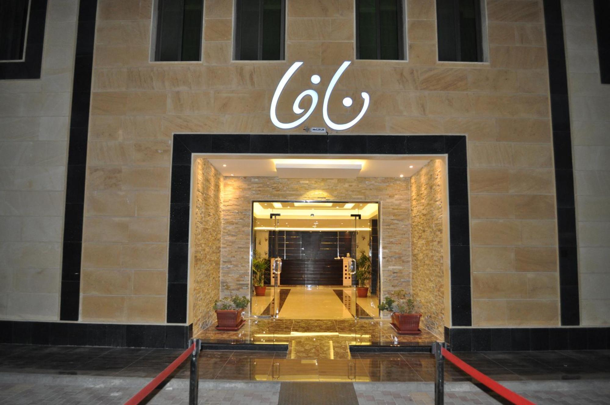 Nafa Serviced نافا للشقق المخدومة Aparthotel Dammam