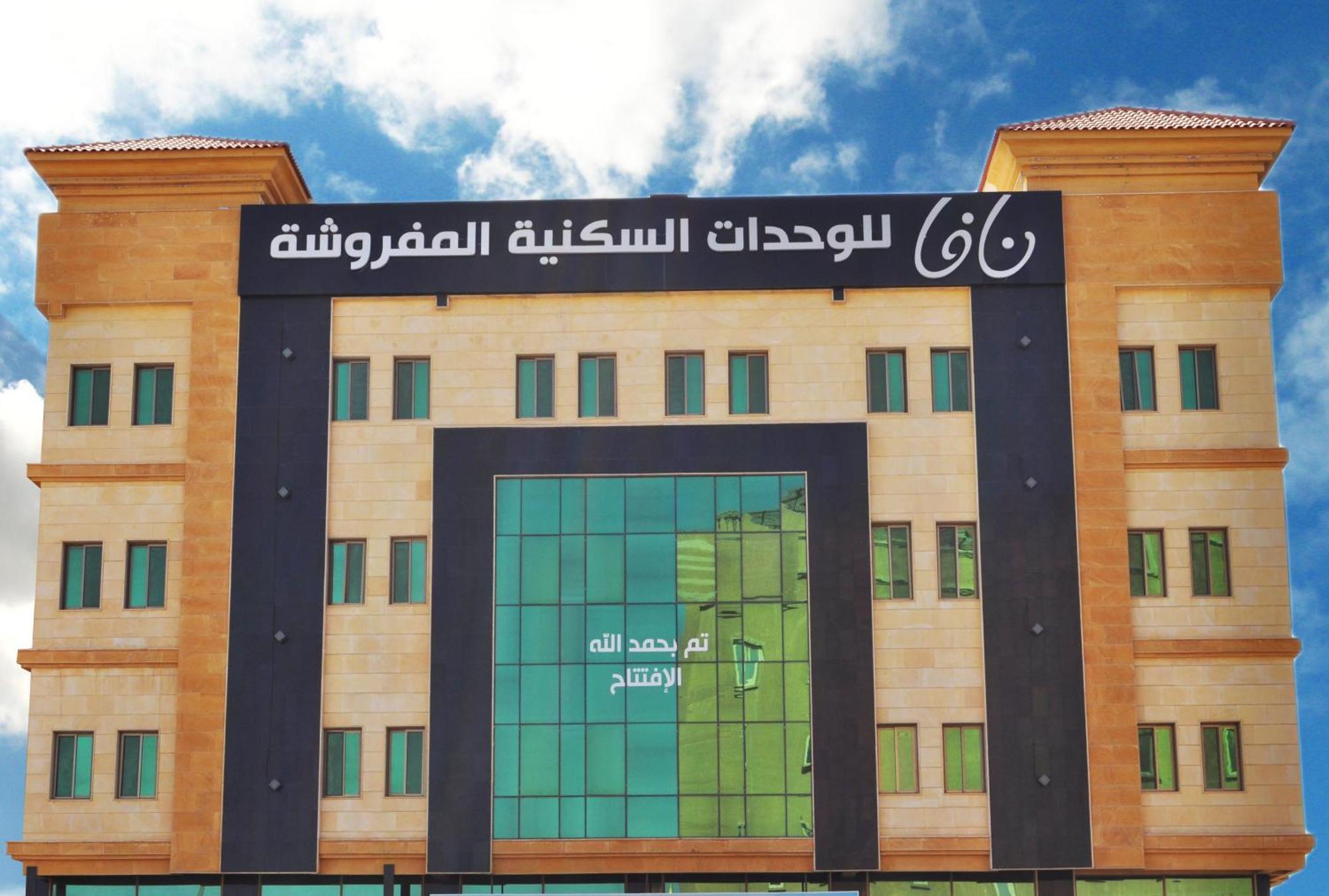 شقة فندقية Nafa Serviced نافا للشقق المخدومة 2*